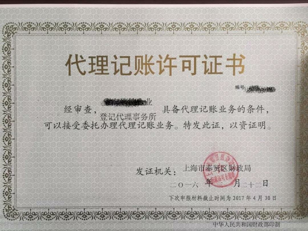 寶雞代理記賬 寶雞代理記賬